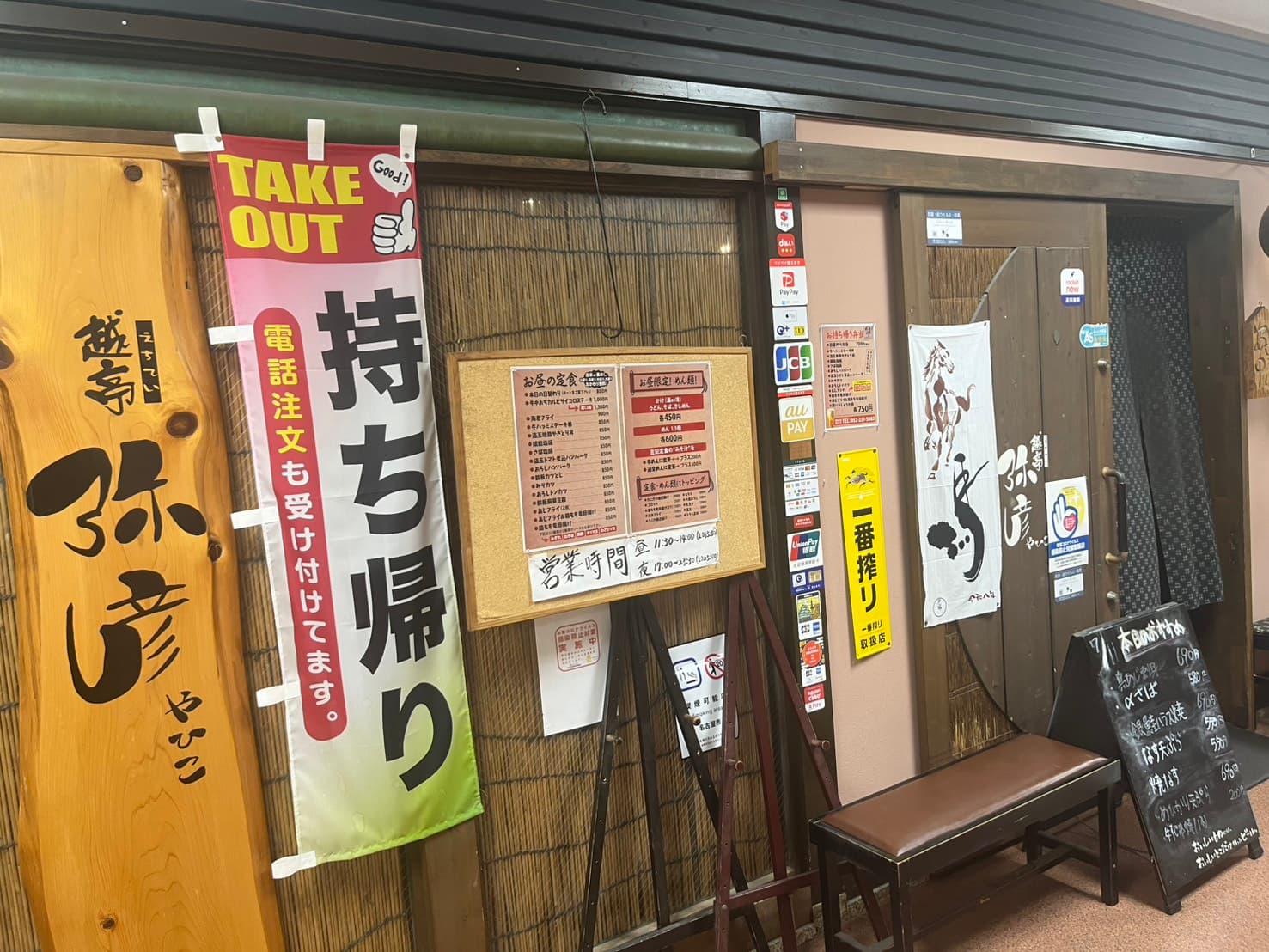 地下1階にある越亭弥彦の入口。店名の看板が目印です。